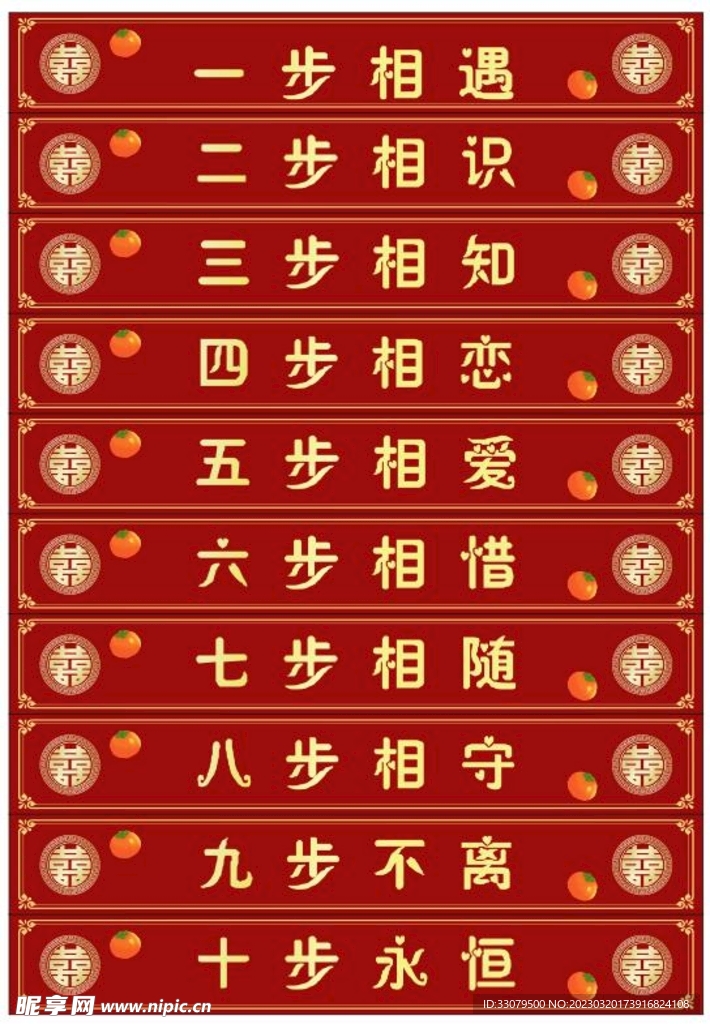 梯贴