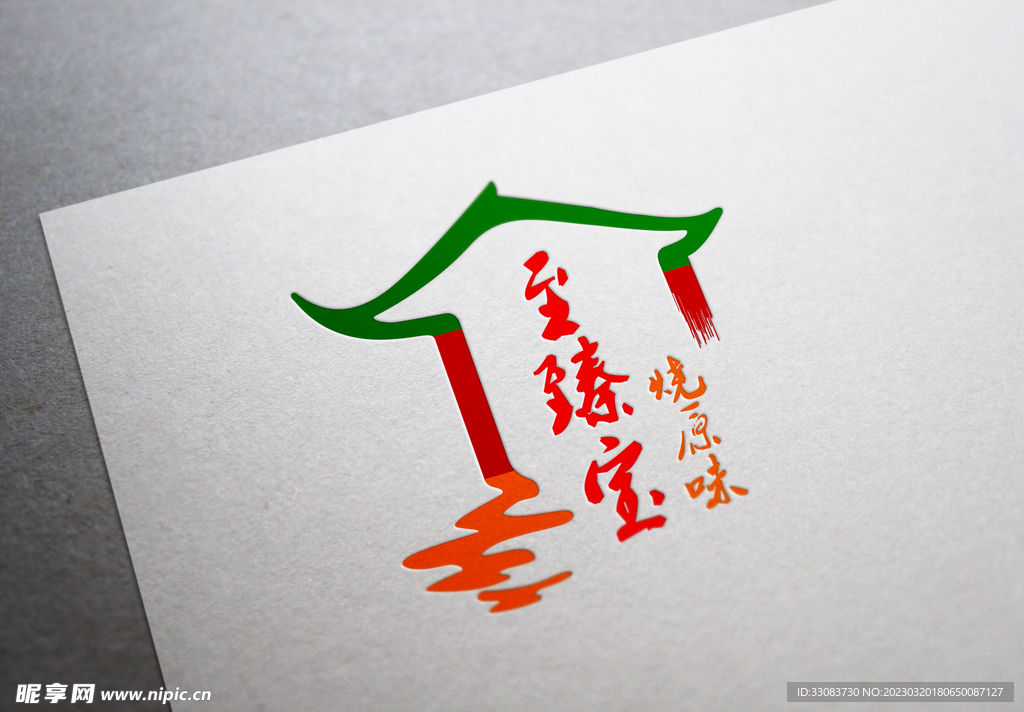 logo 设计 效果图 ps 