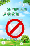 限塑令