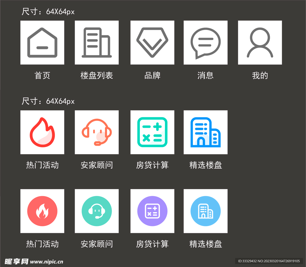 小程序icon