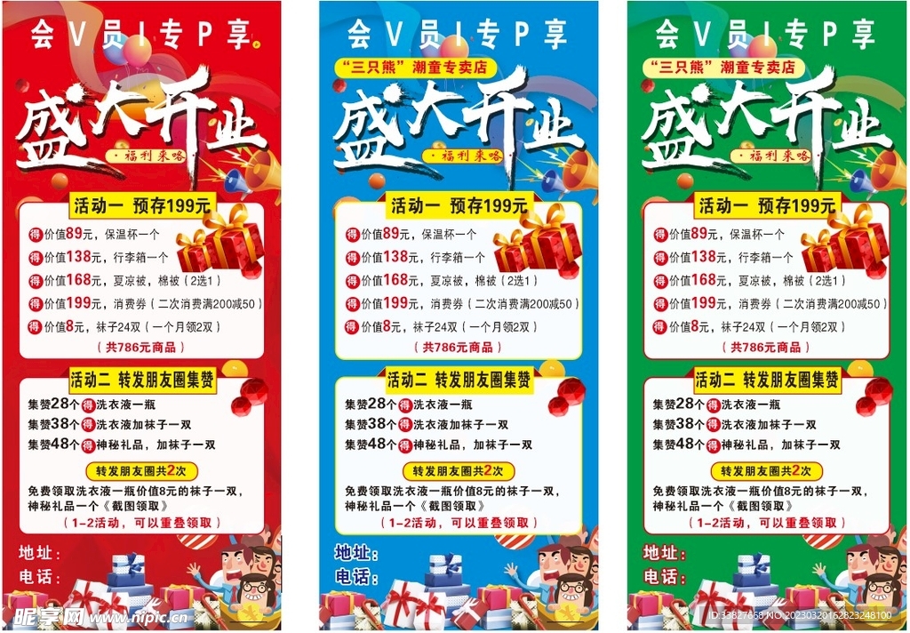 盛大开业