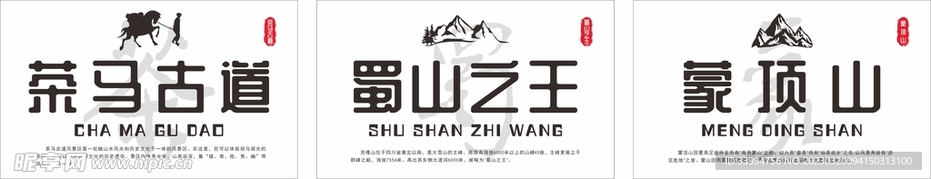 地方名贴纸