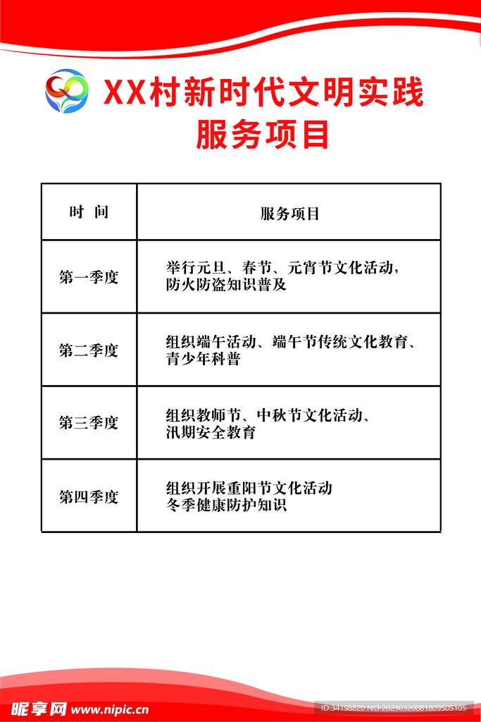 新时代文明实践