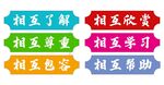 宣传栏牌