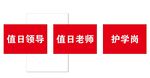 学校袖章