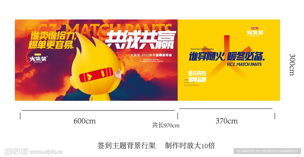 主题行架喷绘KV
