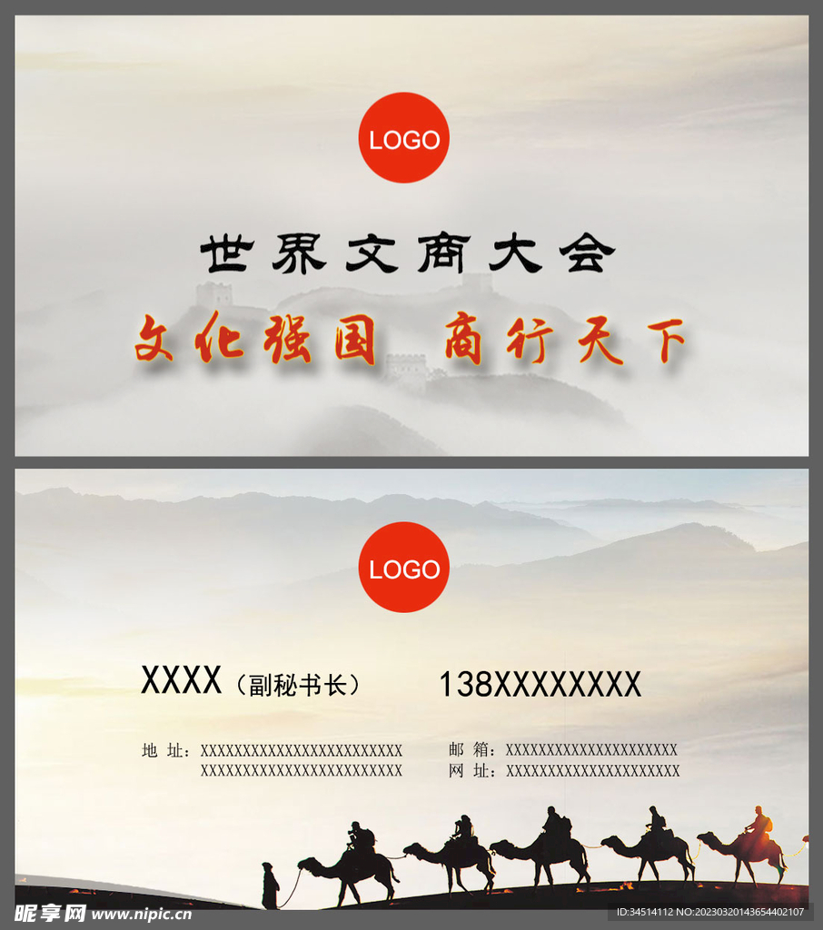 文商名片