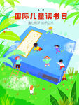 读书海报广告