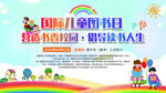 儿童图书日