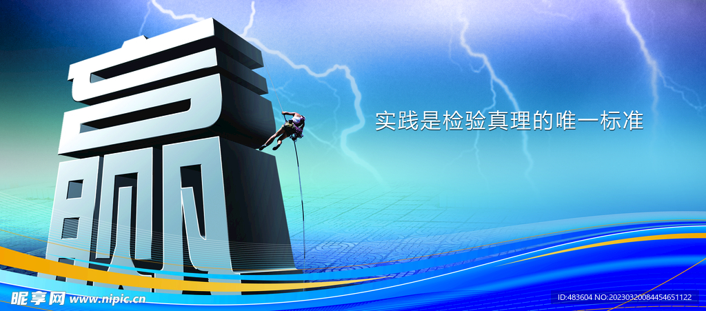 赢得天下