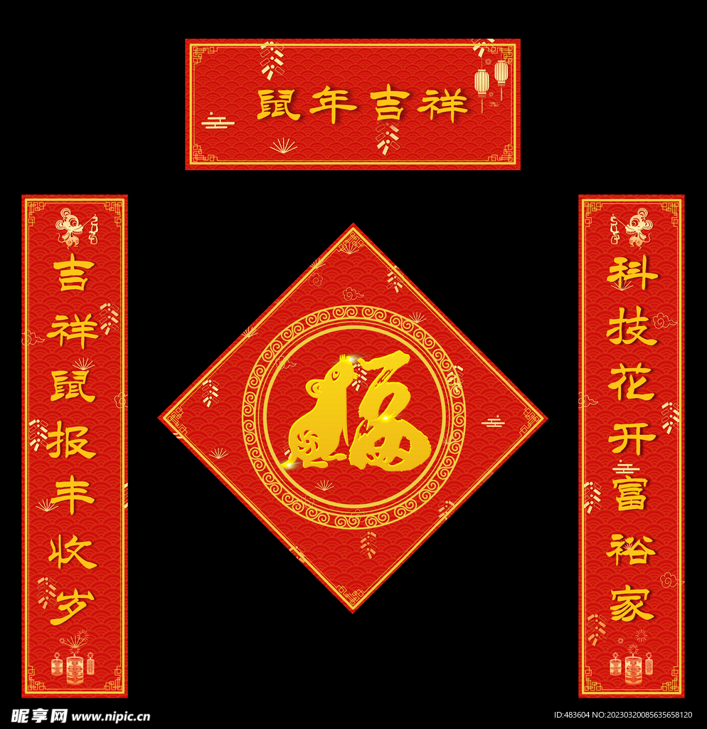 对联