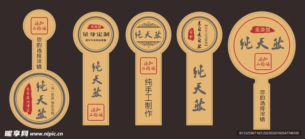 异形不干胶