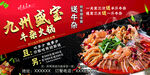 牛杂火锅