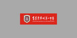 锦城一中LOGO