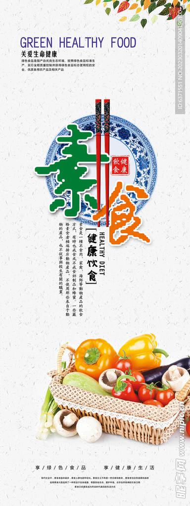 蔬菜展架