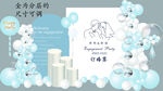 蓝色订婚宴背景