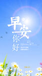 早安朋友圈
