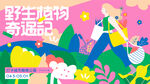 植物插画