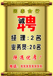 诚聘