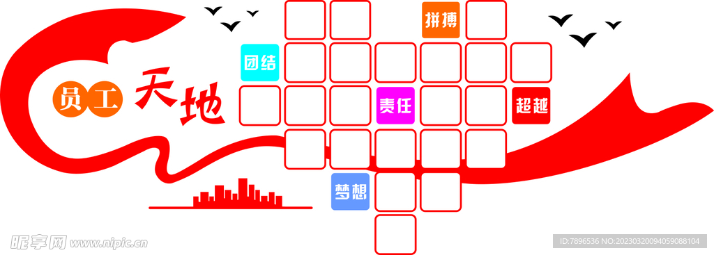 文化墙