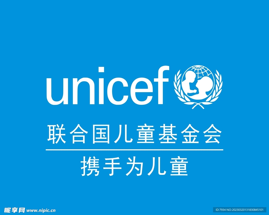 联合国儿童基金会致谢中国二冶优秀青年员工王景林