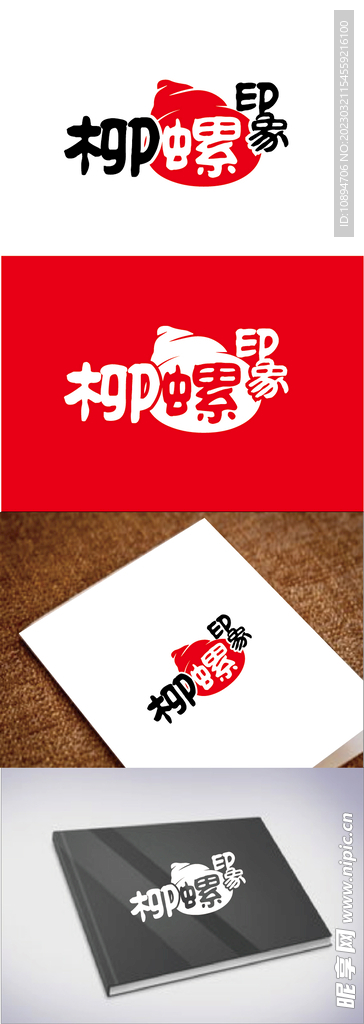 餐饮标识设计