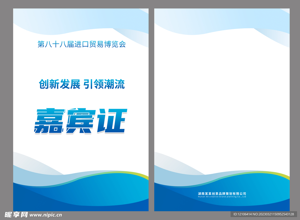 工作证
