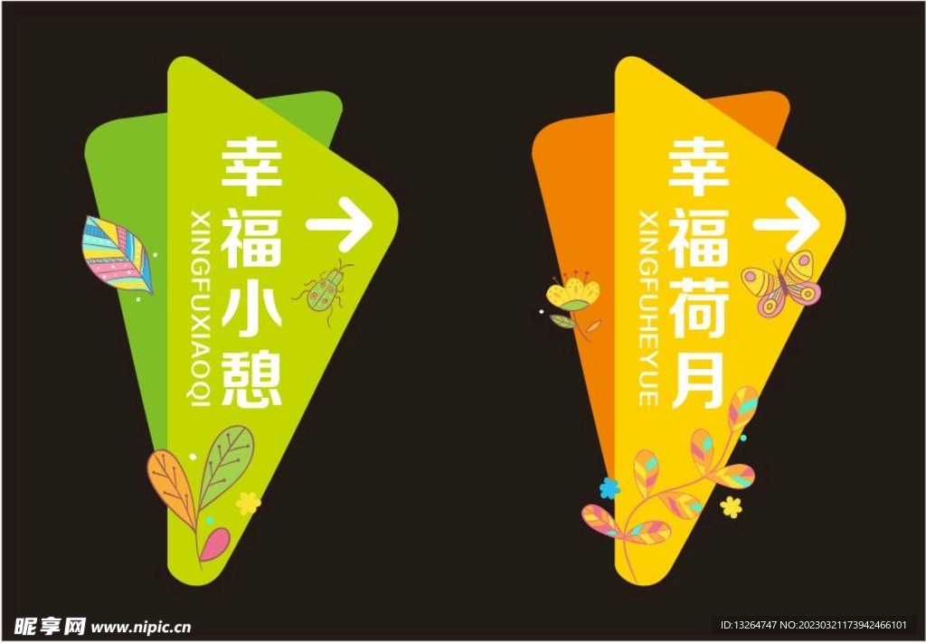 指示牌