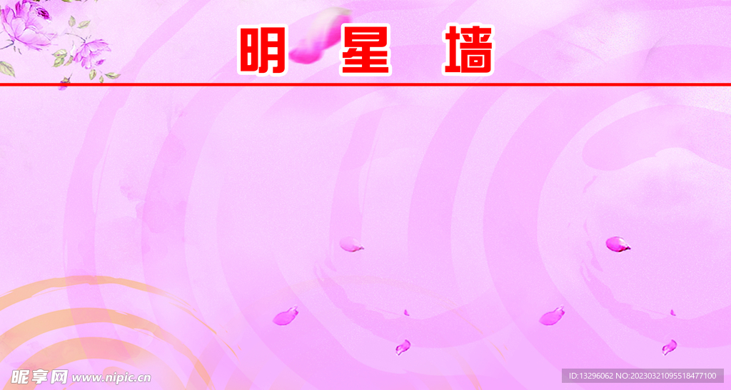 海报墙