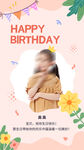 生日快乐