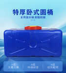 卧式储水大桶