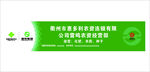 衢州惠多利农资l连锁店招