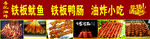 鱿鱼 鸭肠