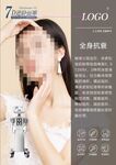 7D聚拉提 深度抗衰 逆龄面雕