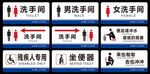 洗手间厕所门牌