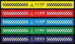 小心台阶