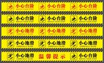 温馨提示小心地滑