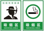 吸烟区