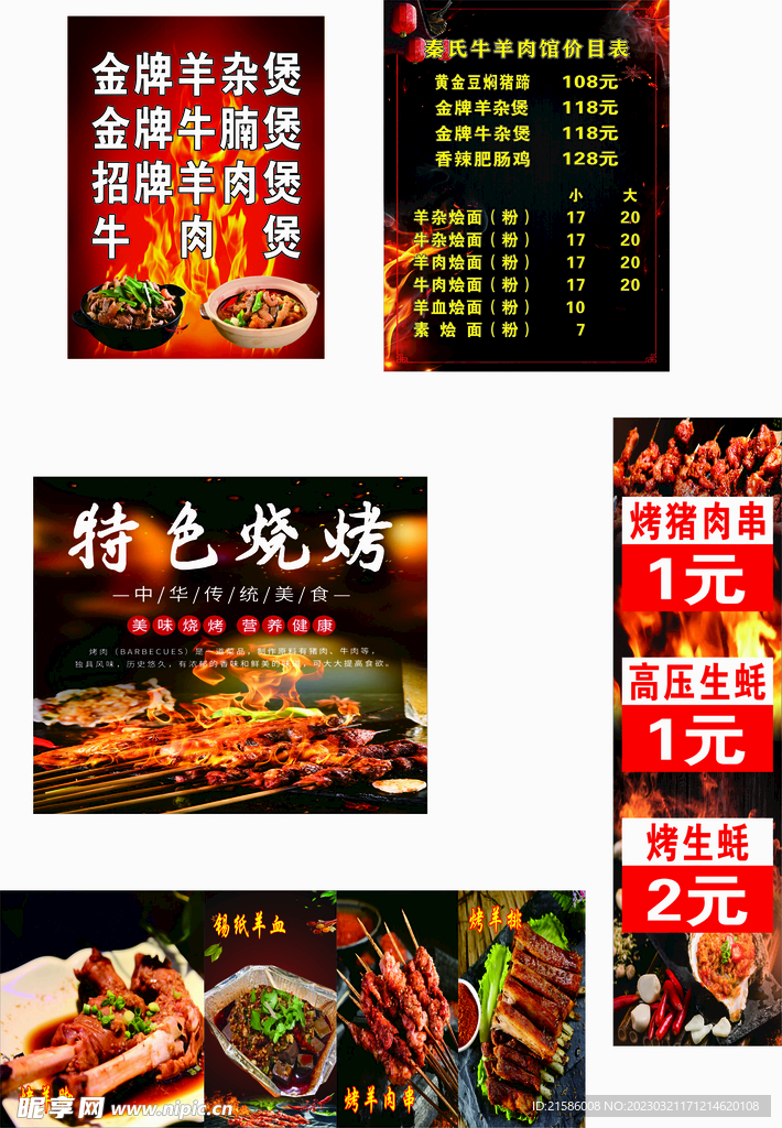 烧烤灯箱