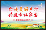 新农村建设