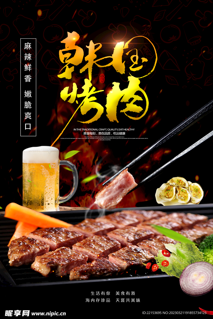 烤肉