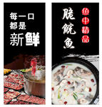 火锅美食