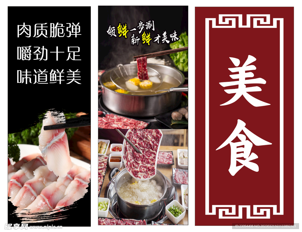 美食广告