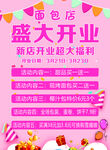 面包活动