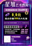 艺术招生