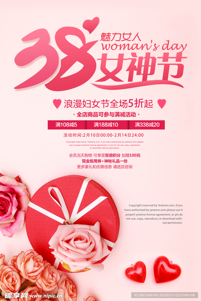 38妇女节