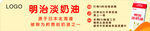 明治淡奶油