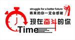 励志标语
