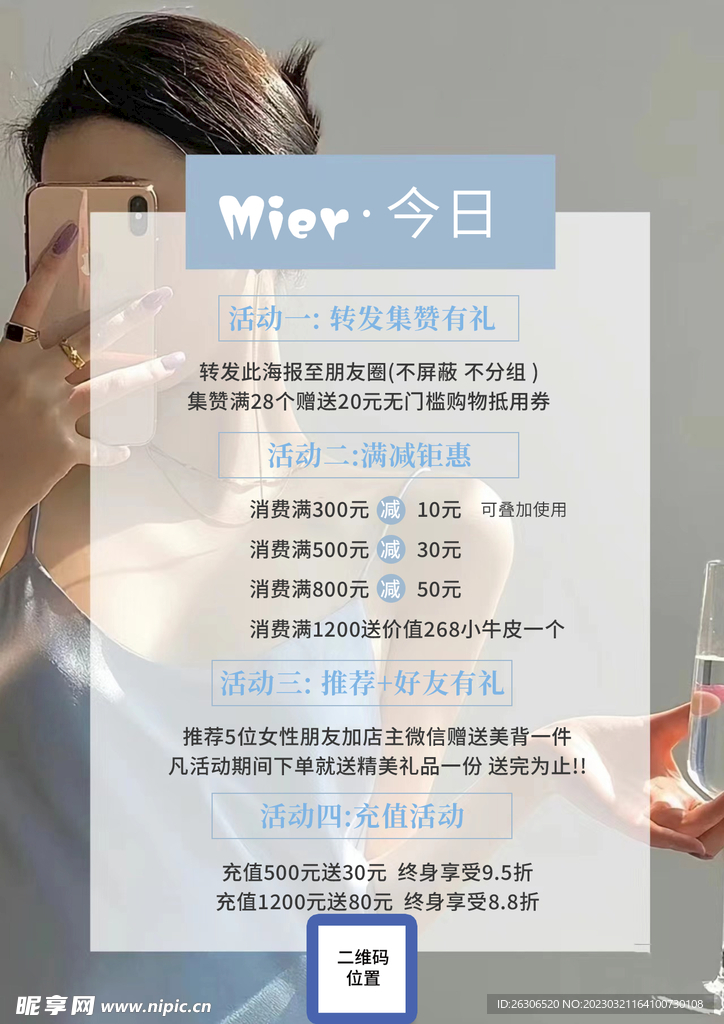 服装朋友圈简约海报