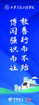 校园网刀旗道旗
